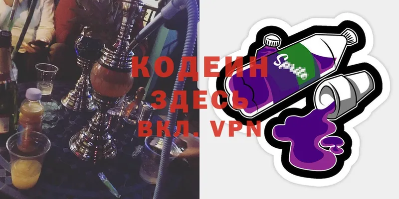 Кодеиновый сироп Lean Purple Drank Александров