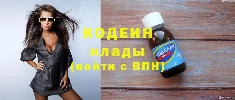 Кодеин Purple Drank  Александров 