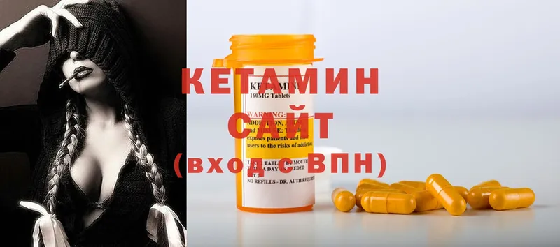 Кетамин ketamine  Александров 