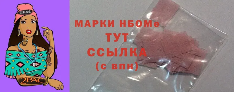 Марки NBOMe 1500мкг  omg   Александров 